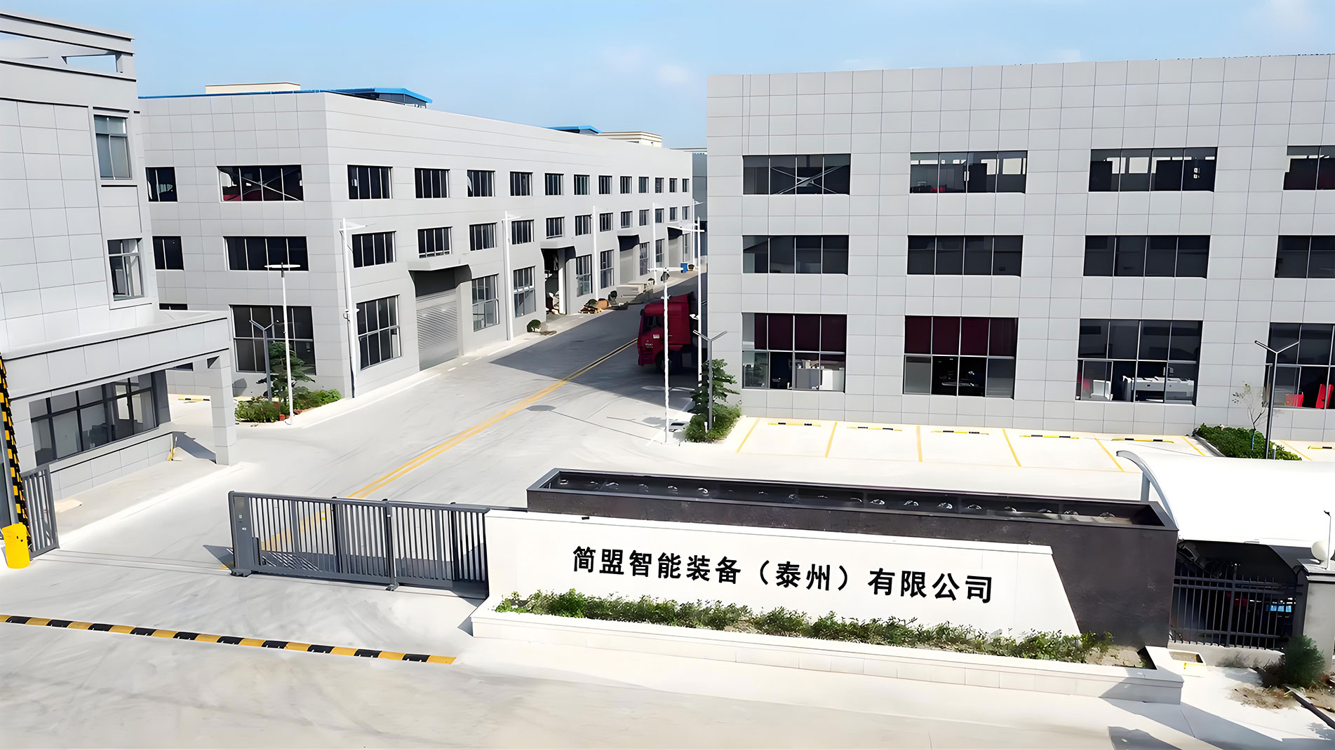 ក្រុមហ៊ុន Jianmeng Intelligent Equipment (Taizhou) Co., Ltd.